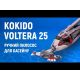 Ручний пилосос для басейну | Kokido Voltera 25