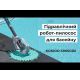 Гідравлічний робот-пилосос для басейну | Kokido K905CBX